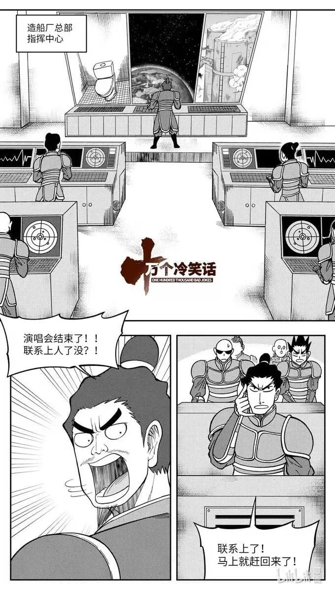 -9942 史前篇 第12页