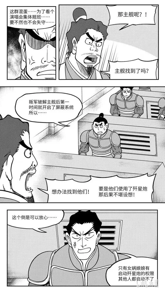 -9941 史前篇 第2页
