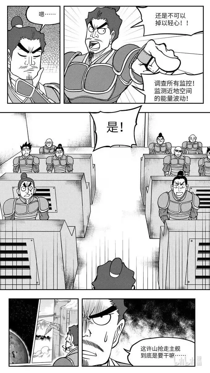 -9941 史前篇 第3页