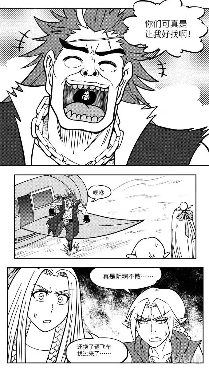 -9941 史前篇 第4页