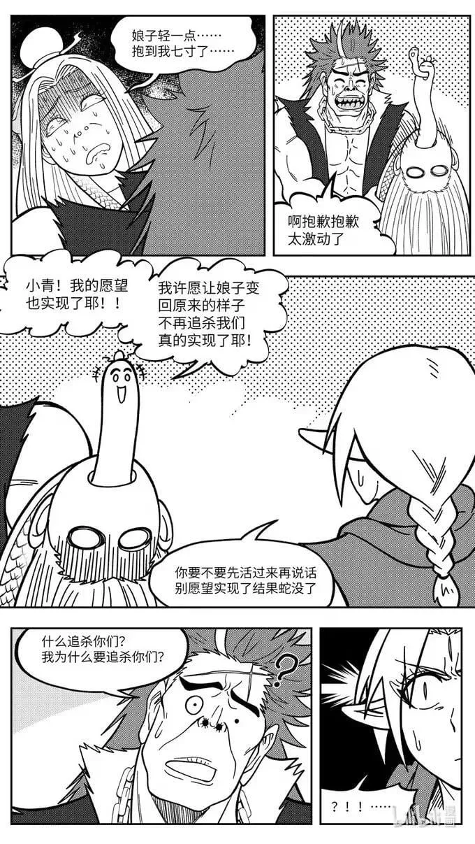 -9941 史前篇 第8页