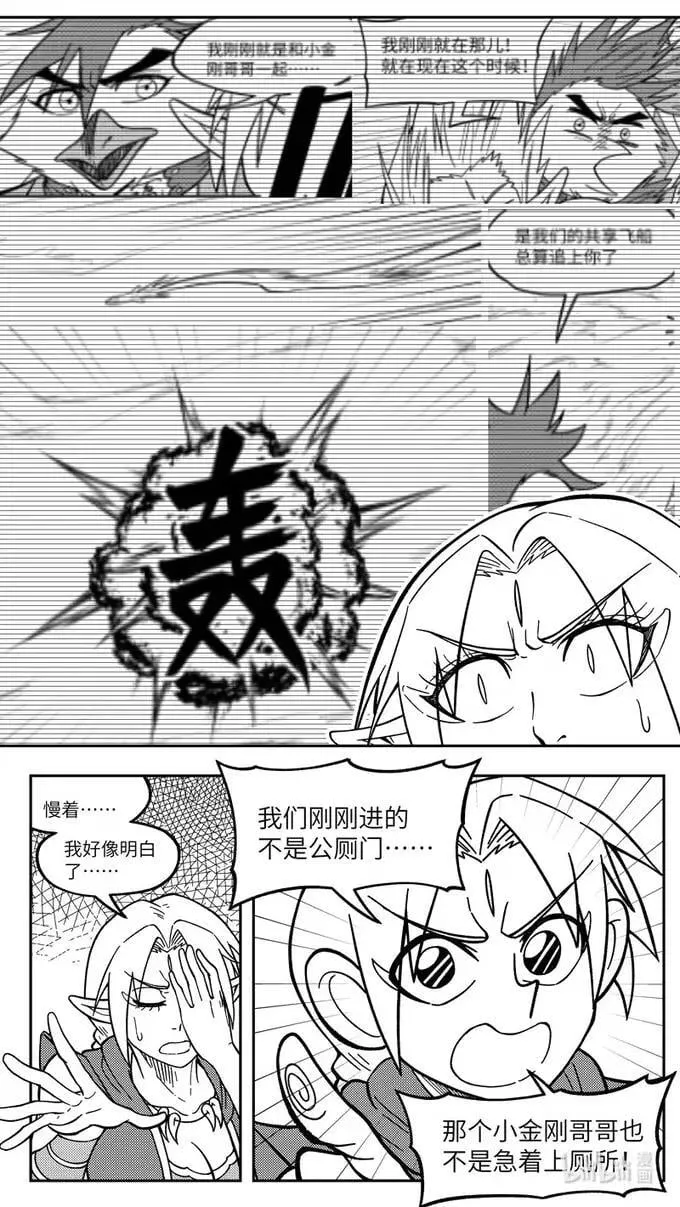 -9941 史前篇 第9页