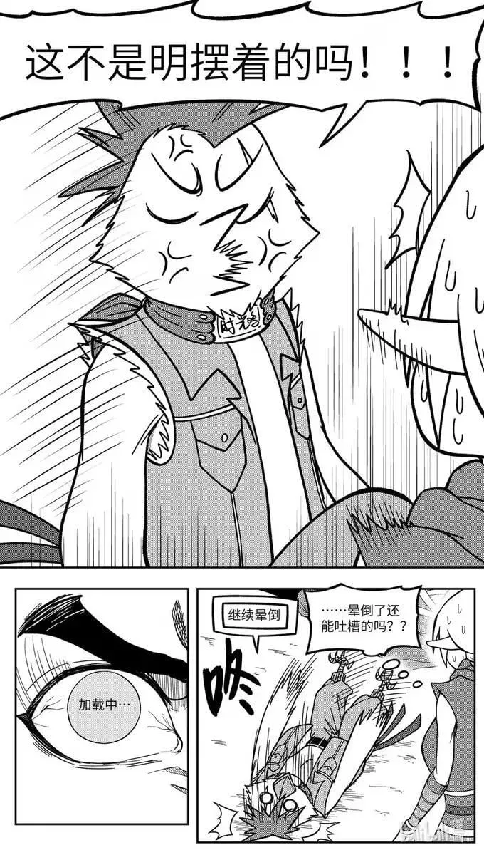 -9941 史前篇 第10页