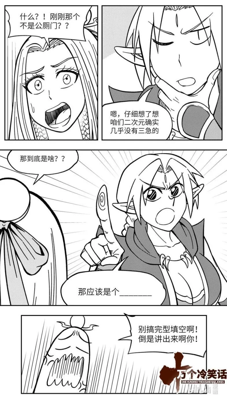 -9940 史前篇 第1页