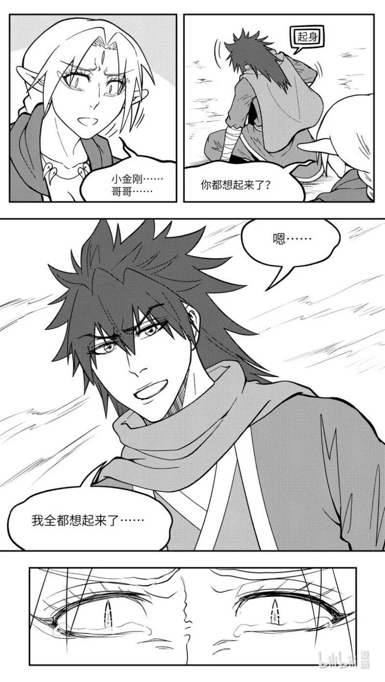-9940 史前篇 第5页