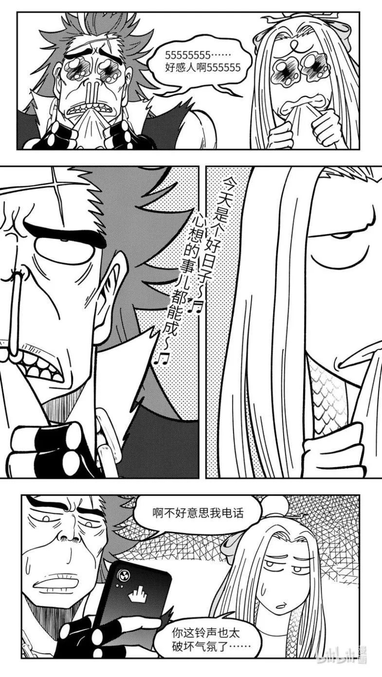 -9940 史前篇 第11页