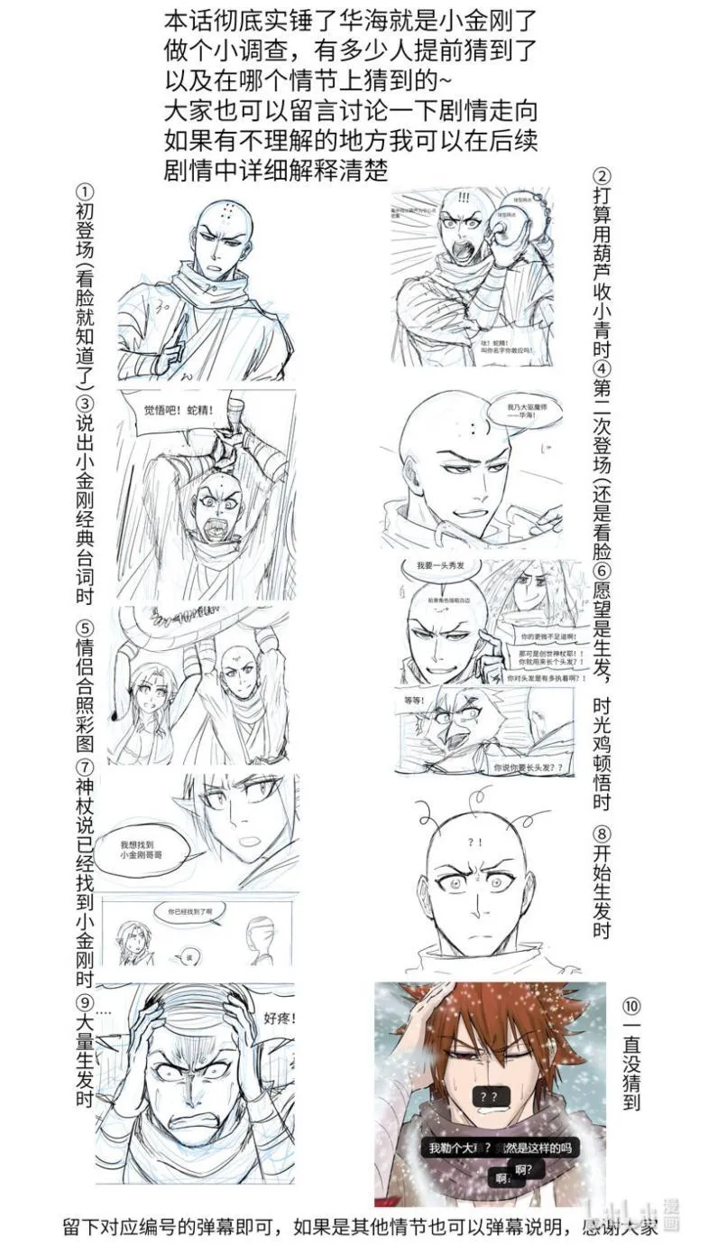 -9940 史前篇 第12页