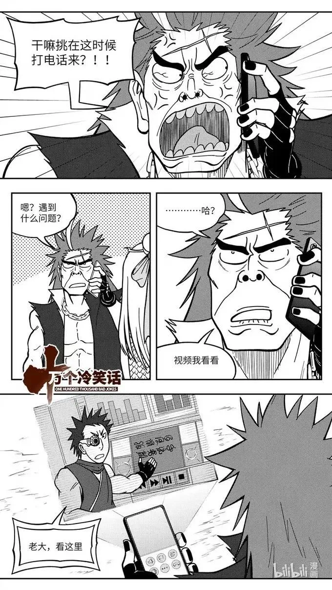 -9939 史前篇 第1页