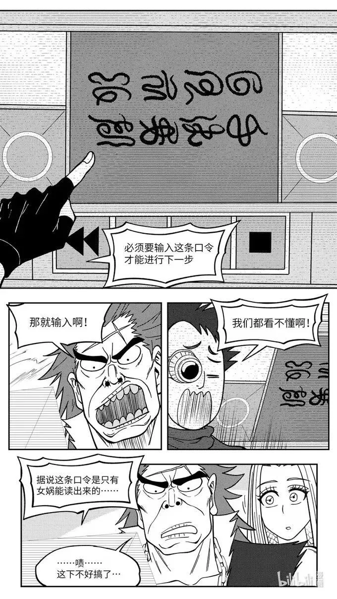 -9939 史前篇 第2页