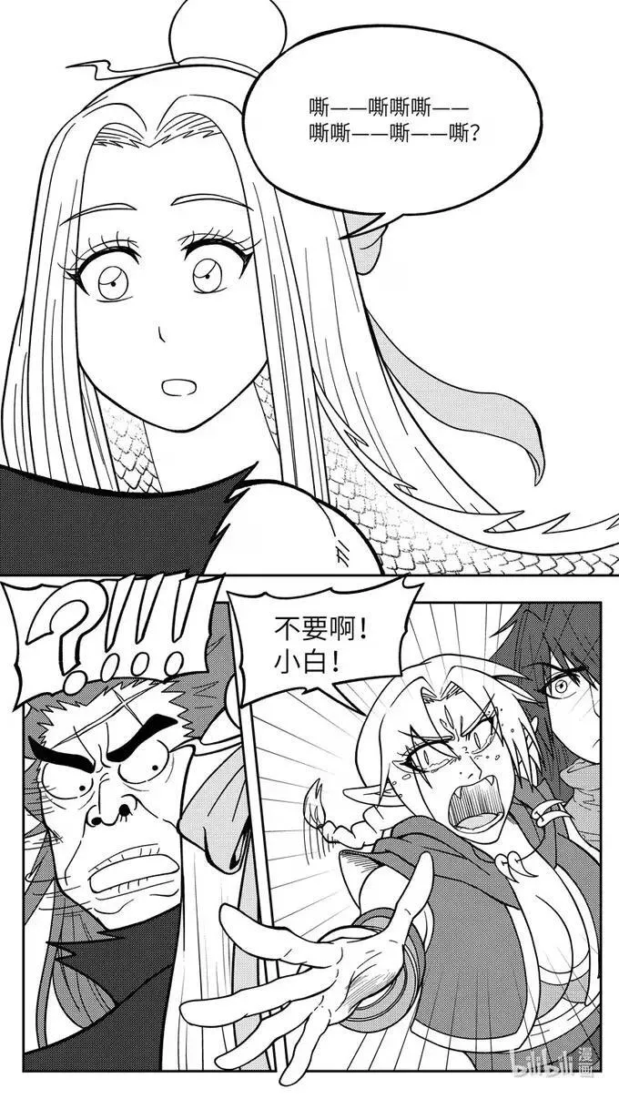 -9939 史前篇 第3页