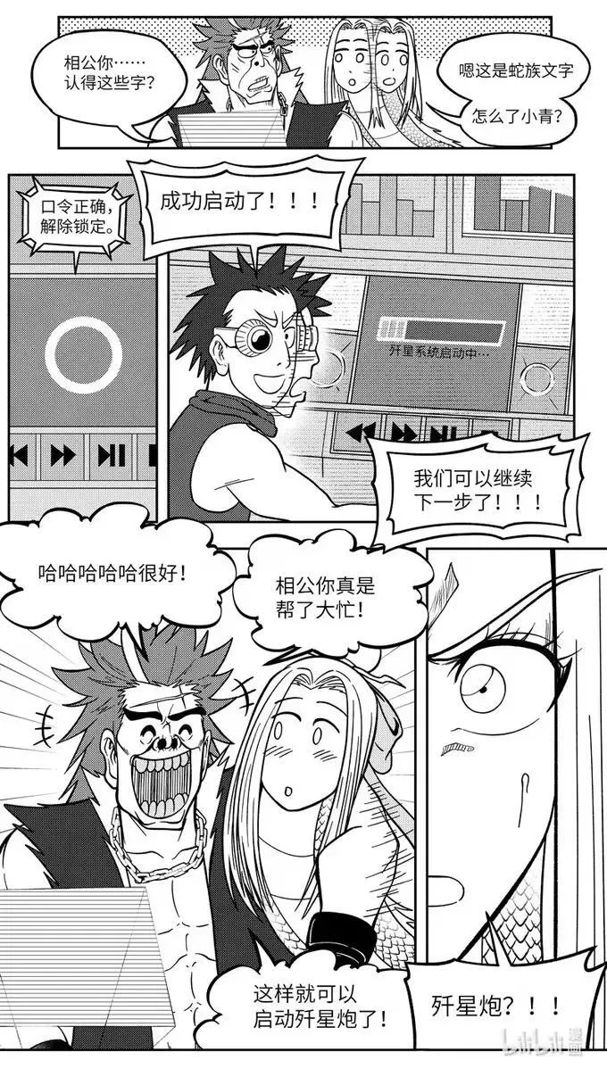 -9939 史前篇 第4页