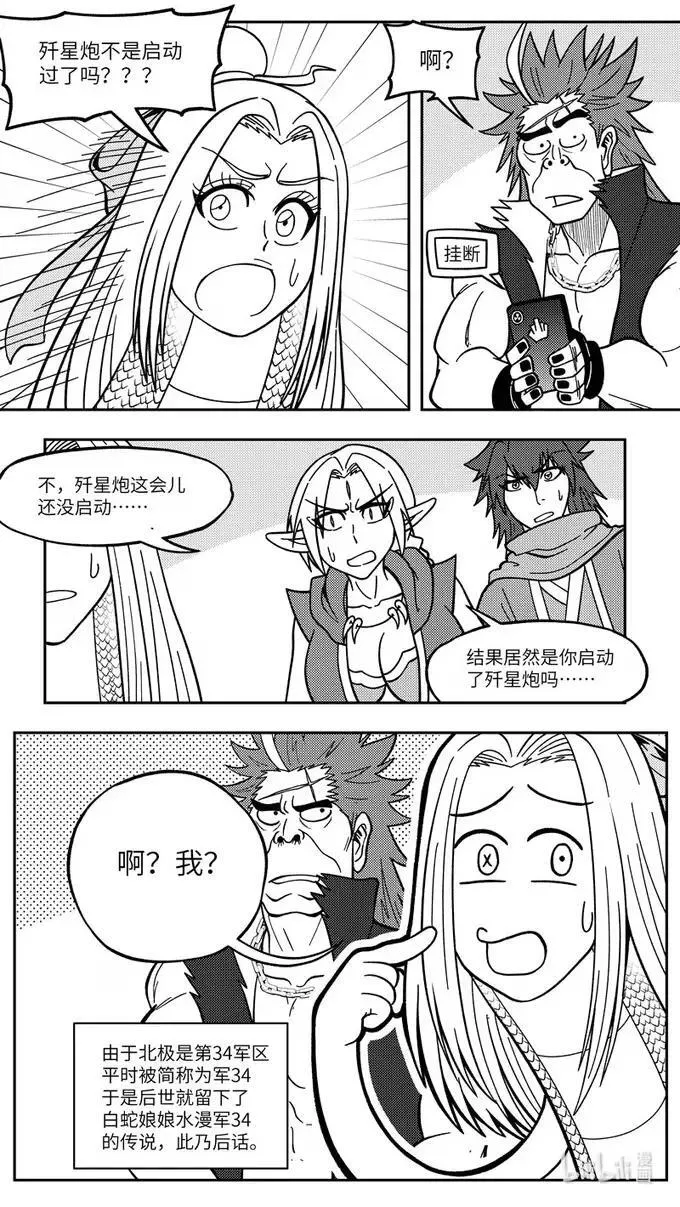 -9939 史前篇 第5页