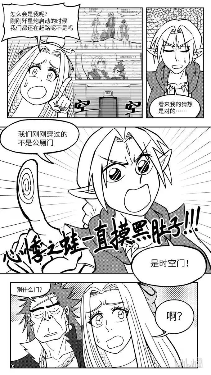 -9939 史前篇 第6页