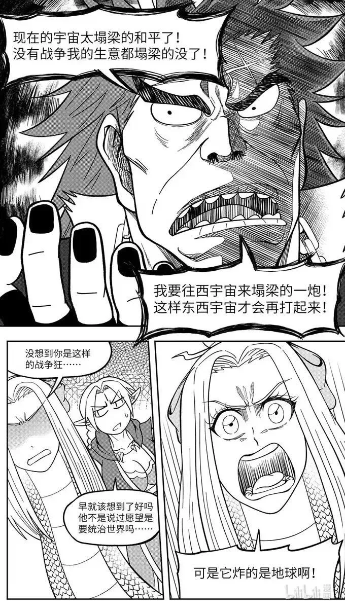 -9939 史前篇 第9页