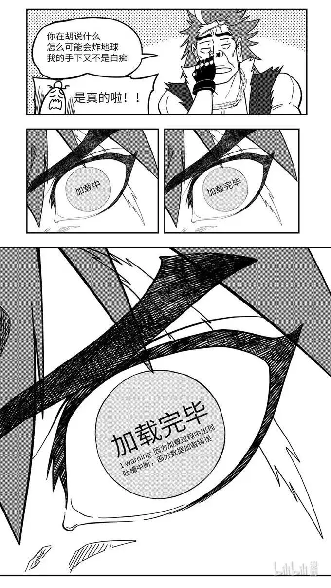 -9939 史前篇 第10页