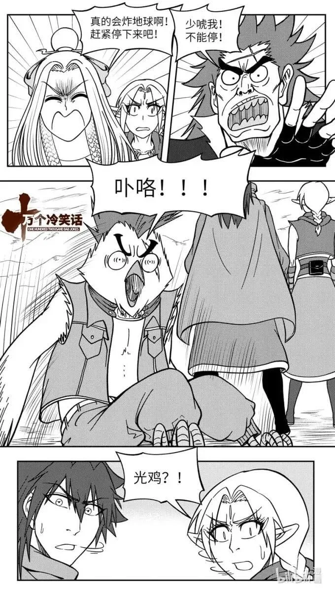 -9938 史前篇 第1页