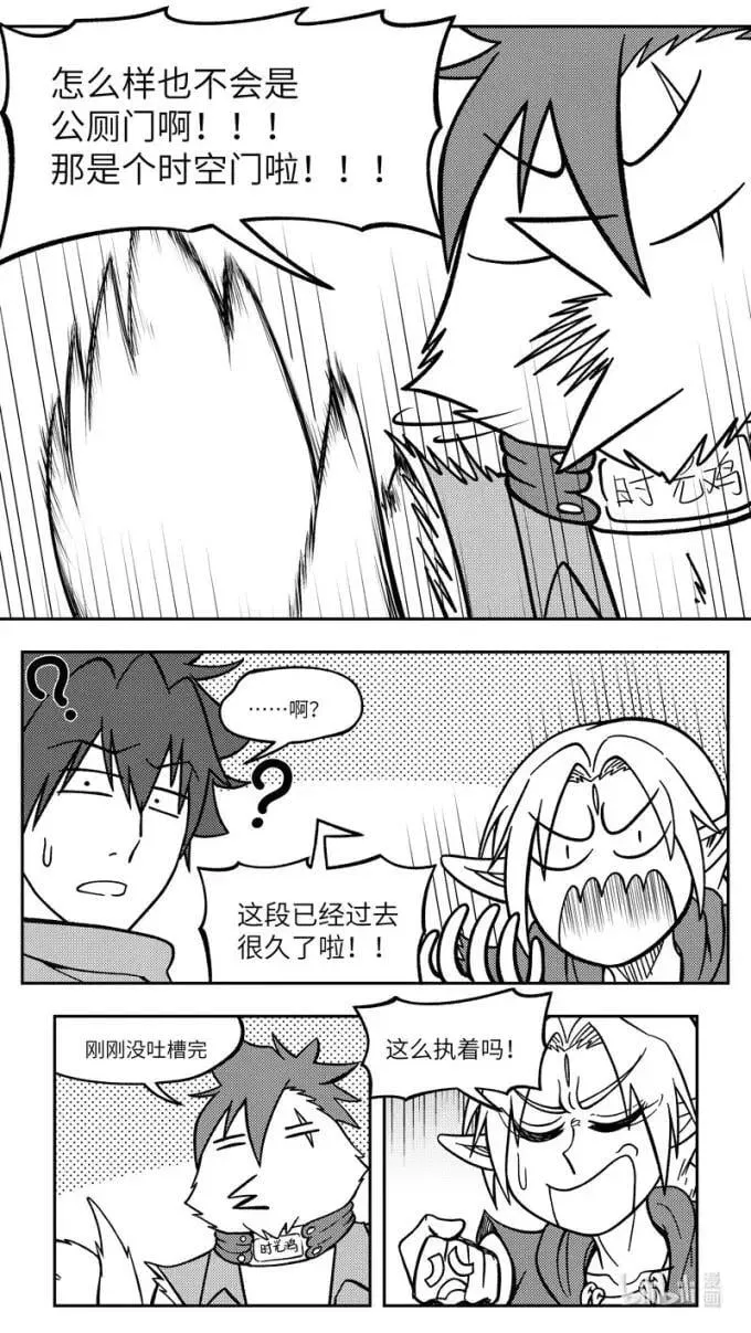 -9938 史前篇 第2页