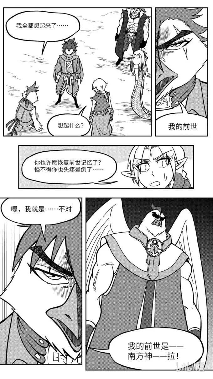 -9938 史前篇 第3页