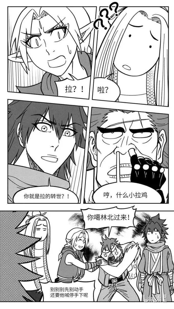 -9938 史前篇 第4页