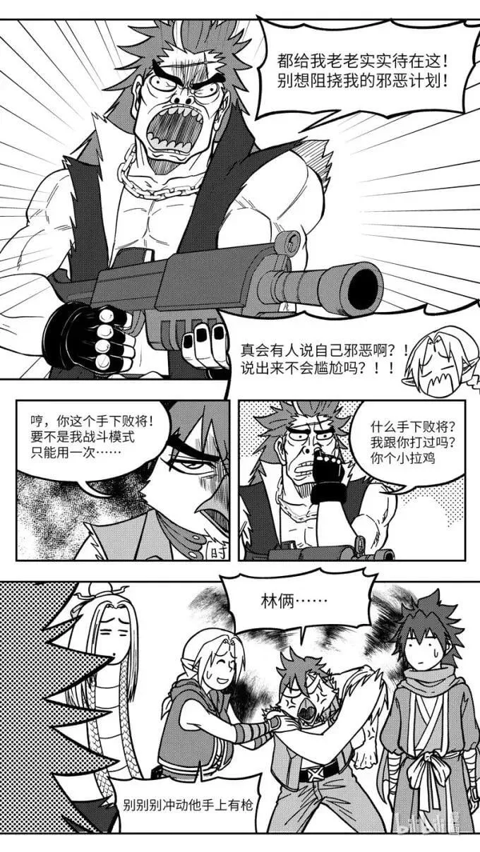 -9938 史前篇 第6页
