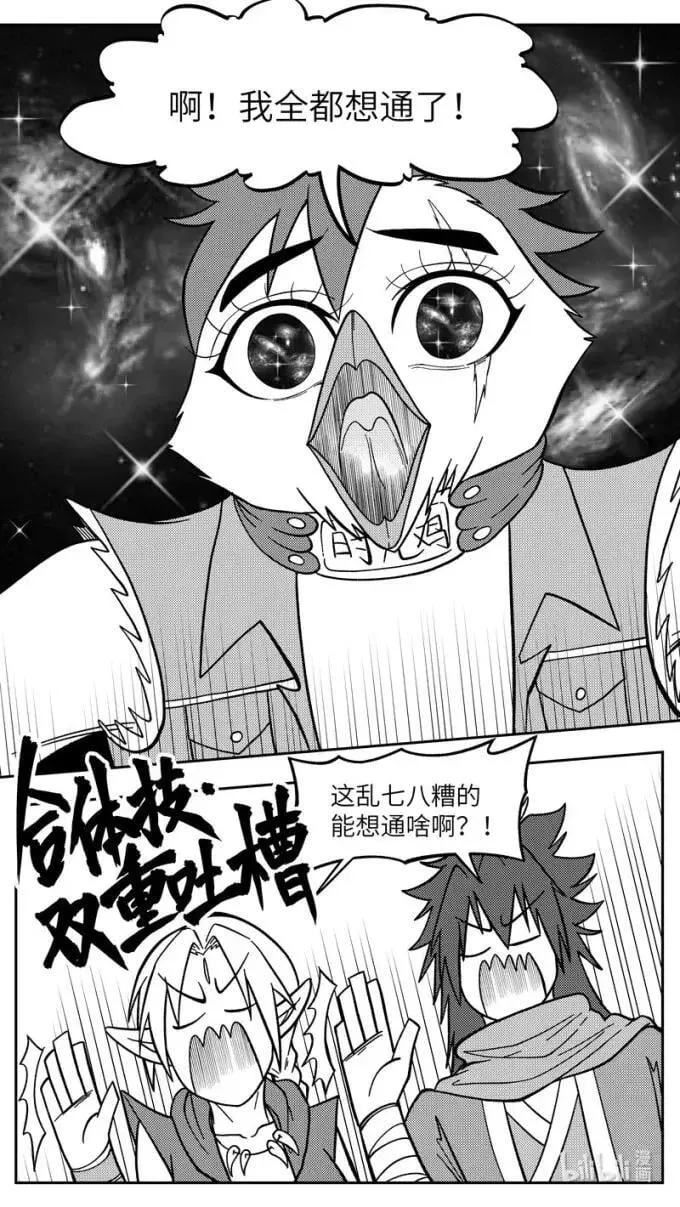 -9937 史前篇 第3页
