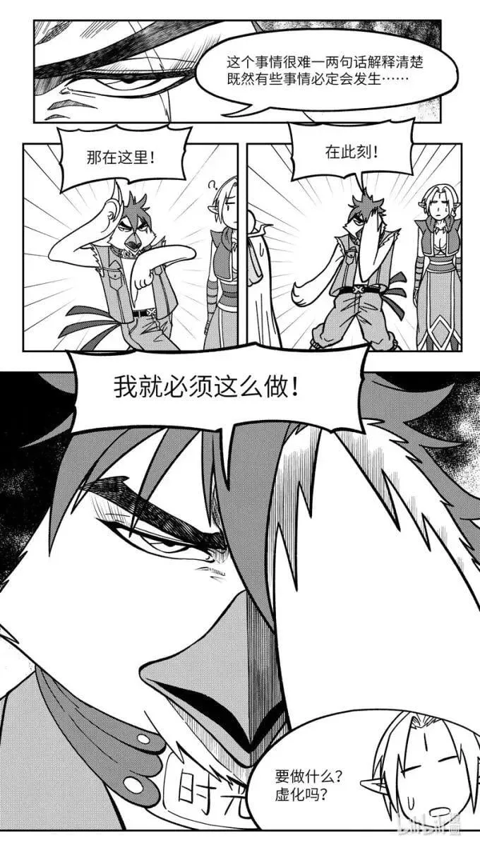 -9937 史前篇 第4页