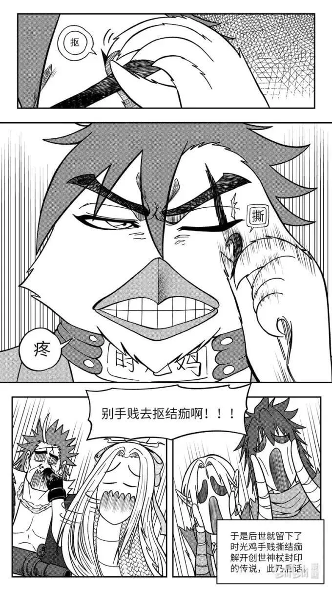 -9937 史前篇 第5页