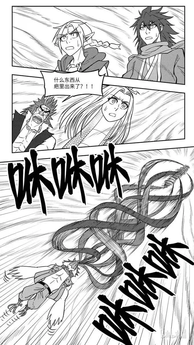 -9937 史前篇 第7页