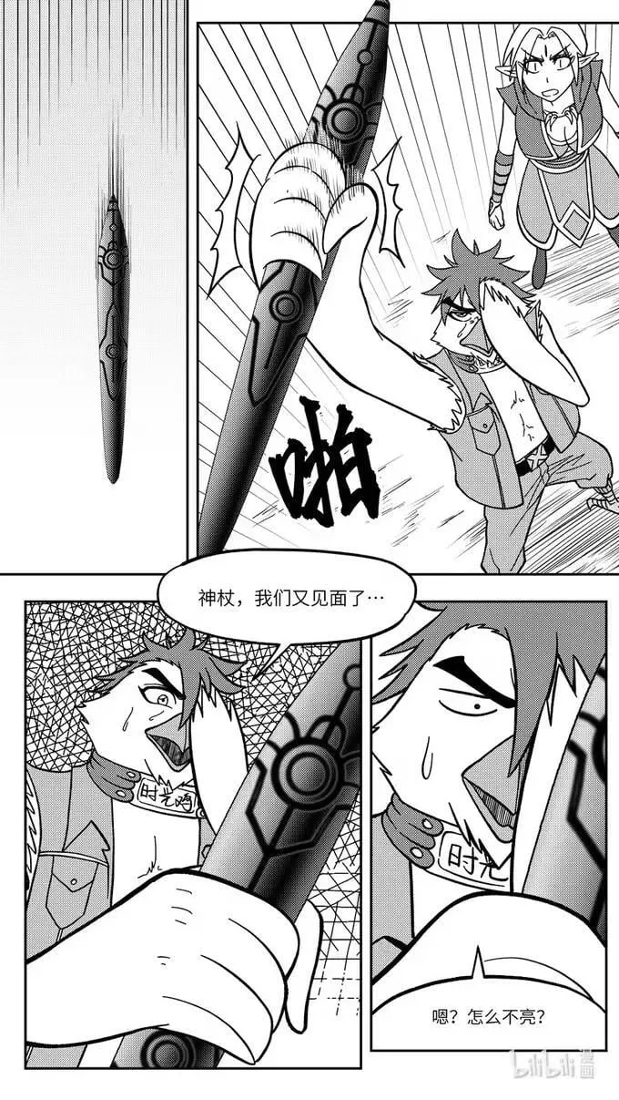 -9937 史前篇 第9页