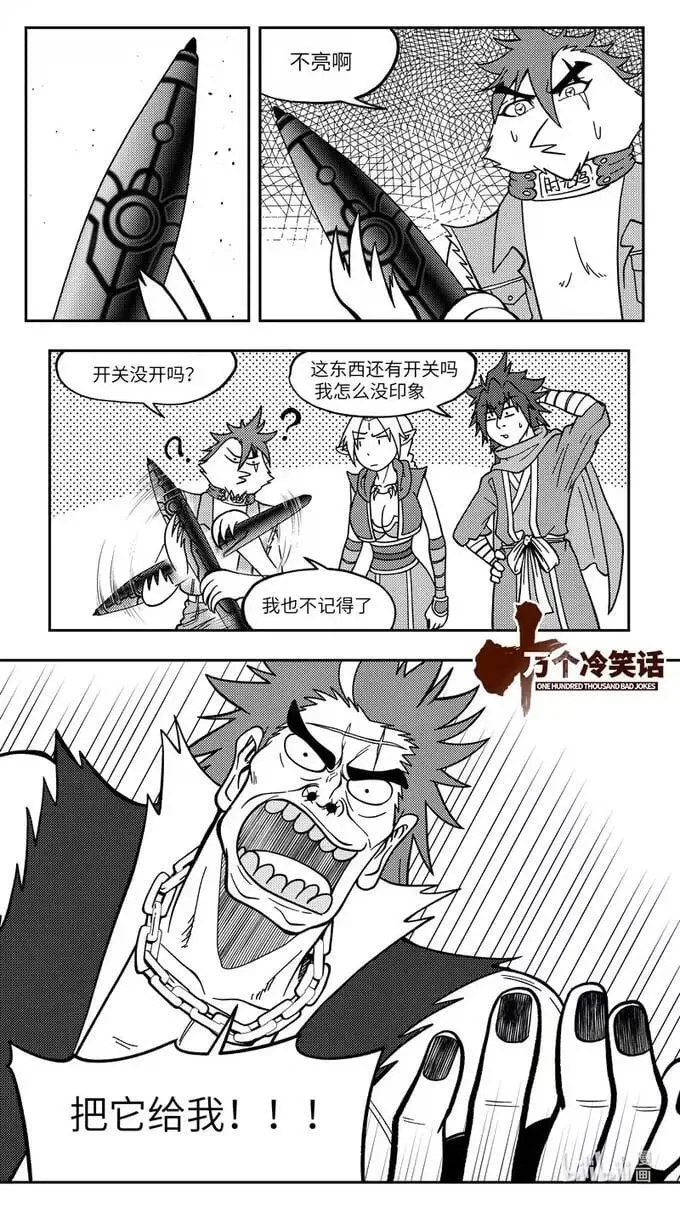 -9937 史前篇 第11页