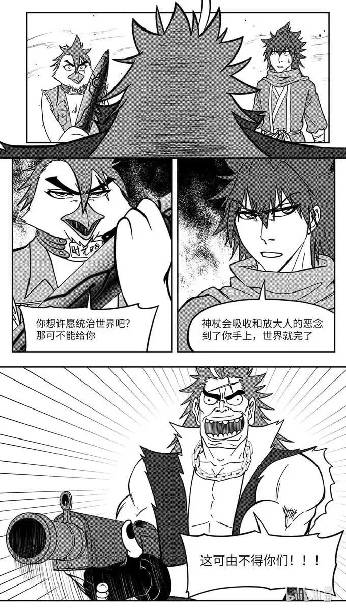 -9937 史前篇 第12页