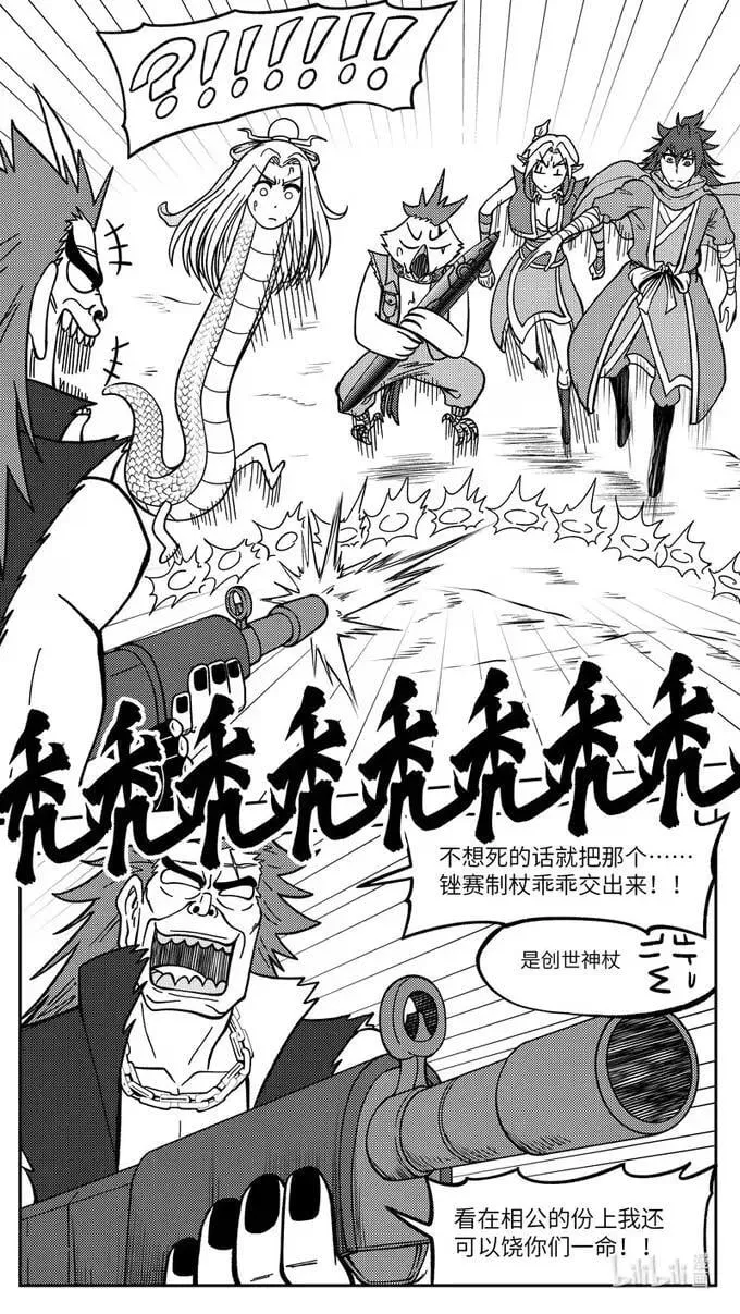 -9936 史前篇 第3页