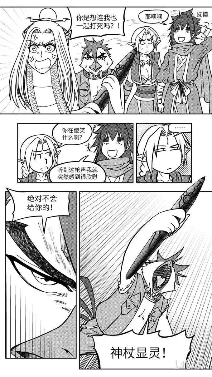 -9936 史前篇 第4页