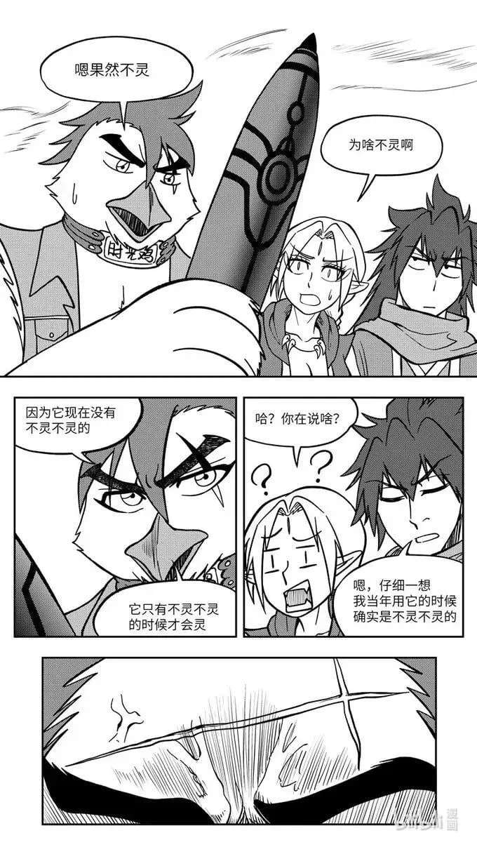 -9936 史前篇 第7页