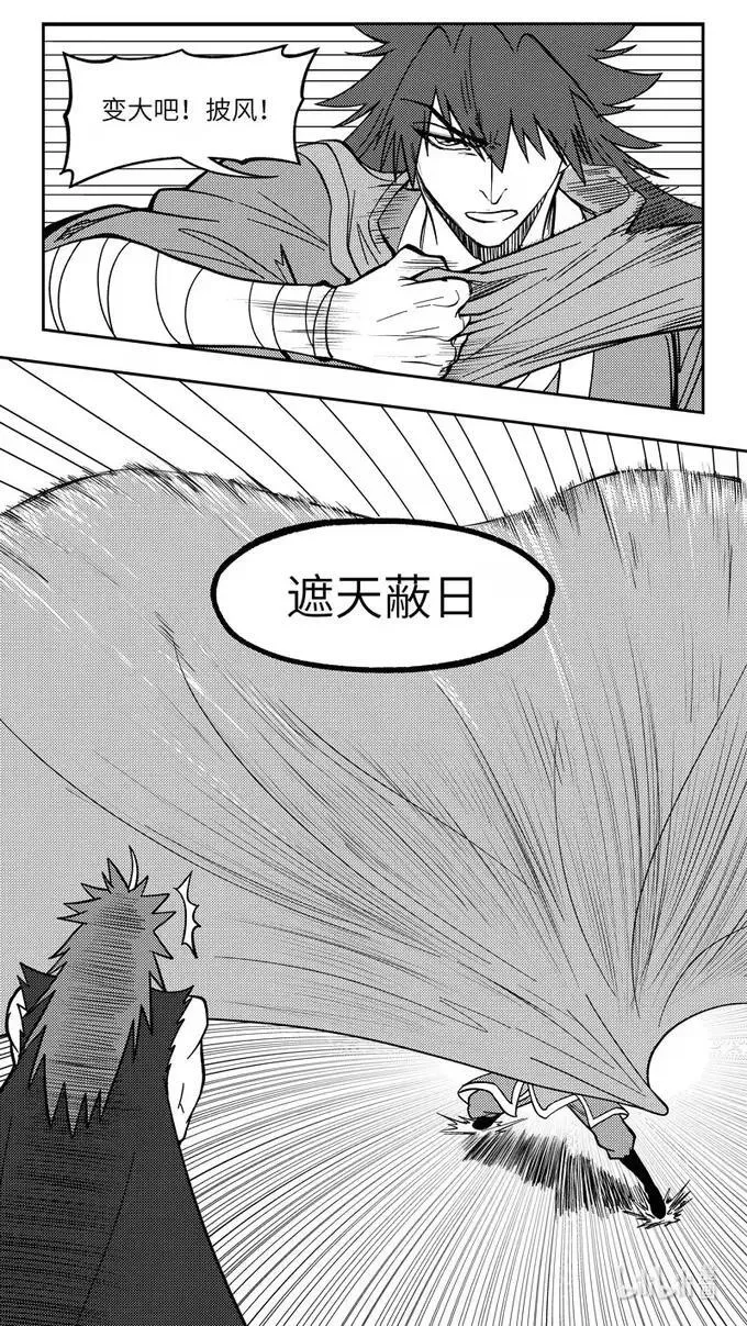 -9936 史前篇 第9页