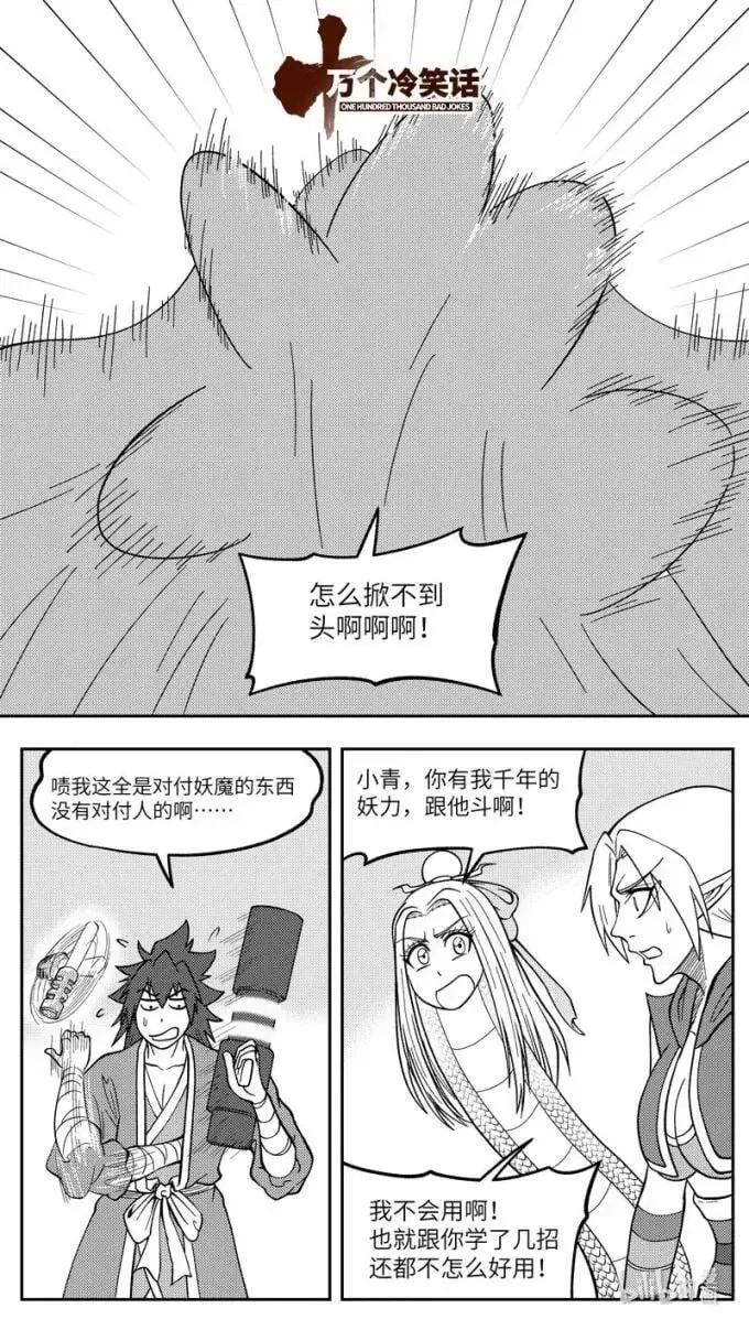 -9935 史前篇 第1页