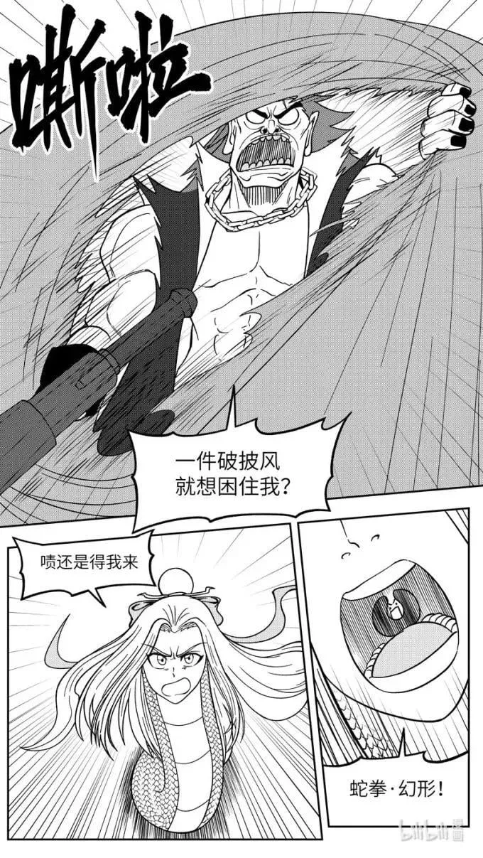 -9935 史前篇 第3页