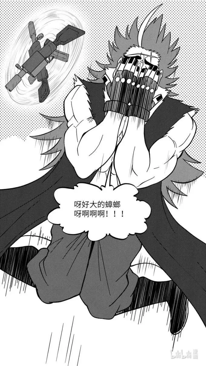 -9935 史前篇 第7页