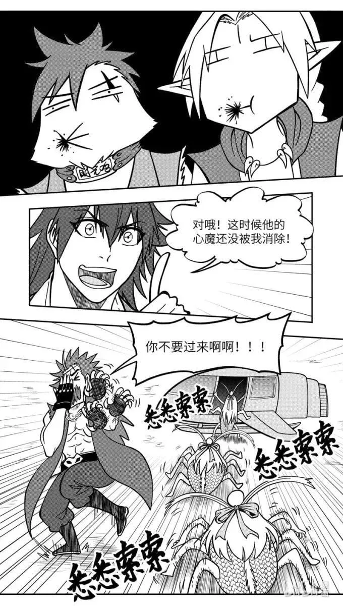 -9935 史前篇 第8页