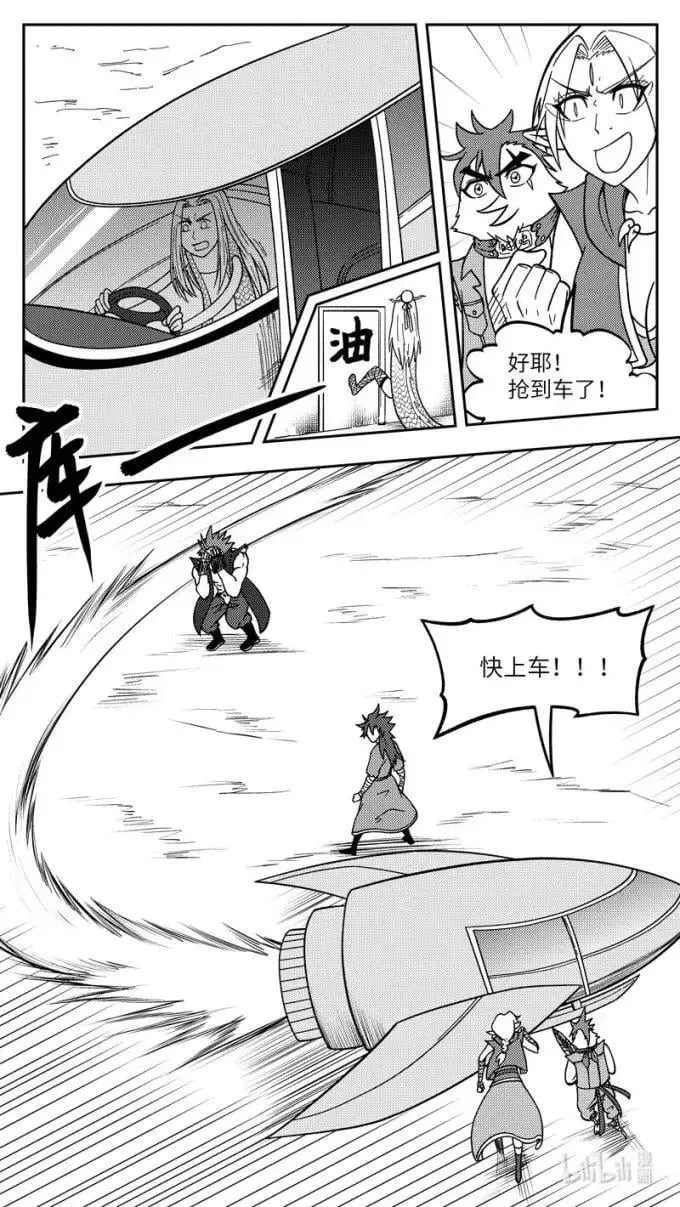 -9935 史前篇 第9页