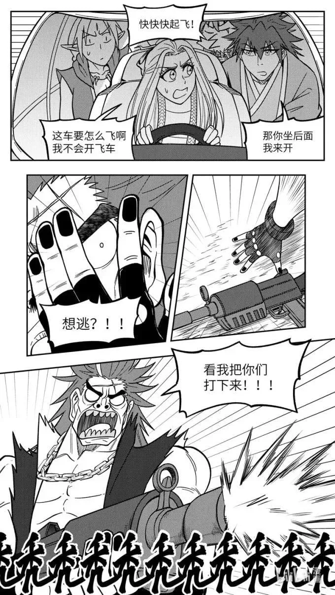 -9935 史前篇 第10页