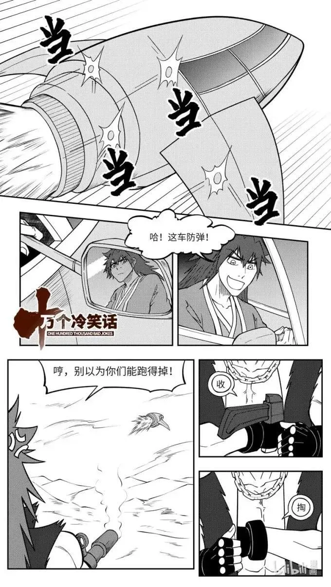 -9935 史前篇 第11页