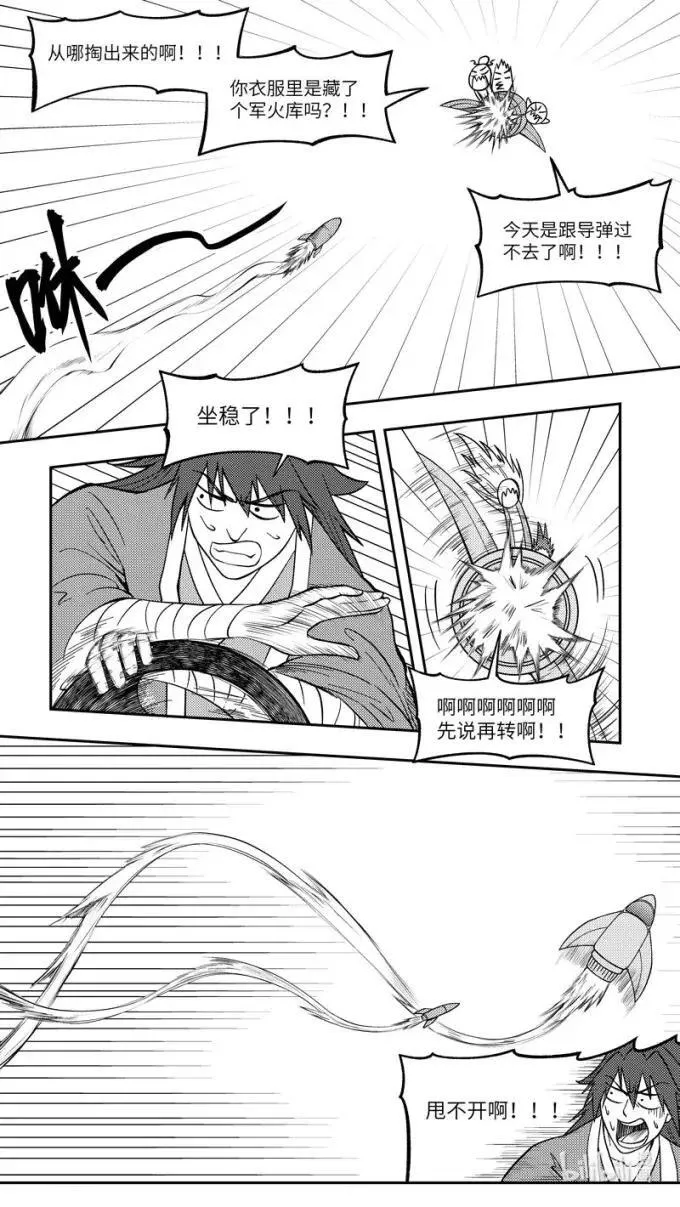 -9934 史前篇 第3页