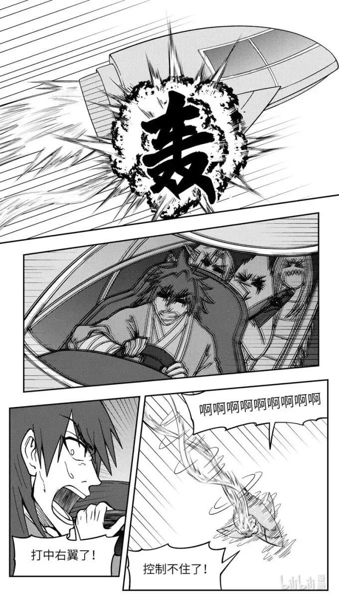 -9934 史前篇 第4页