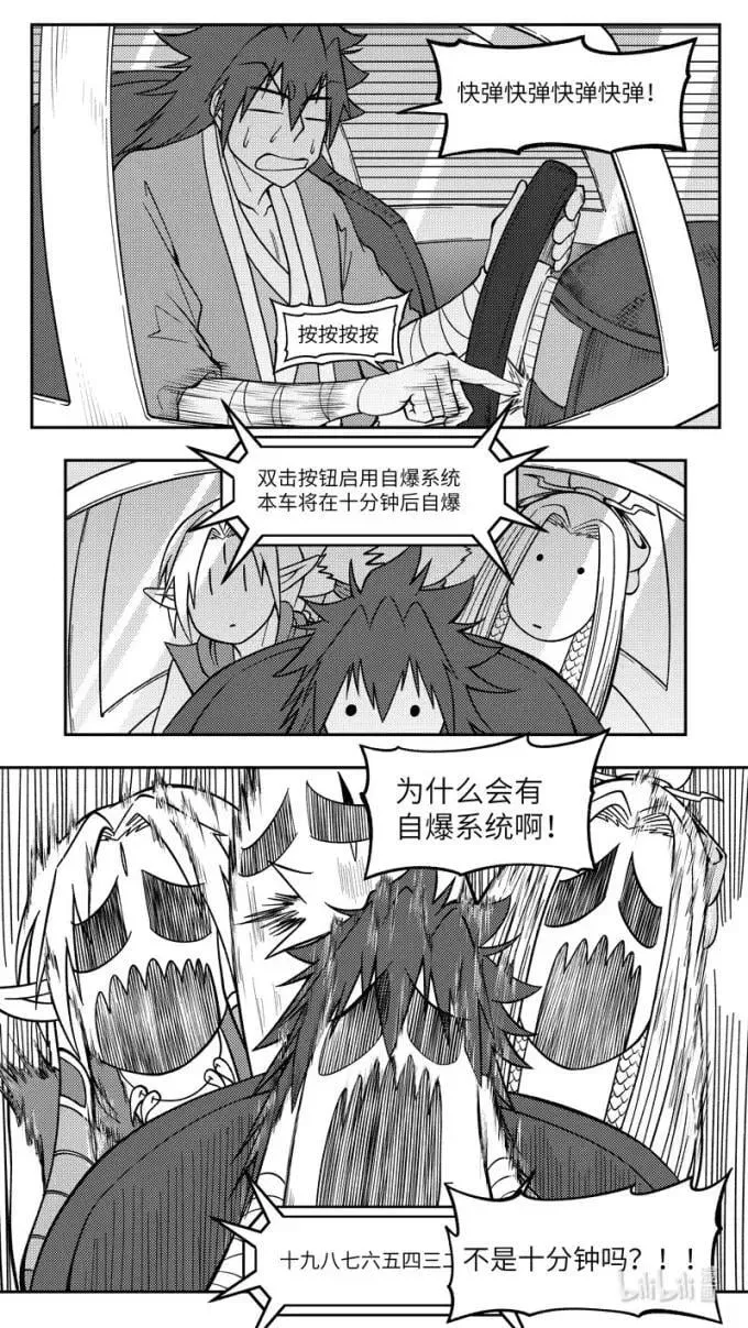 -9934 史前篇 第6页