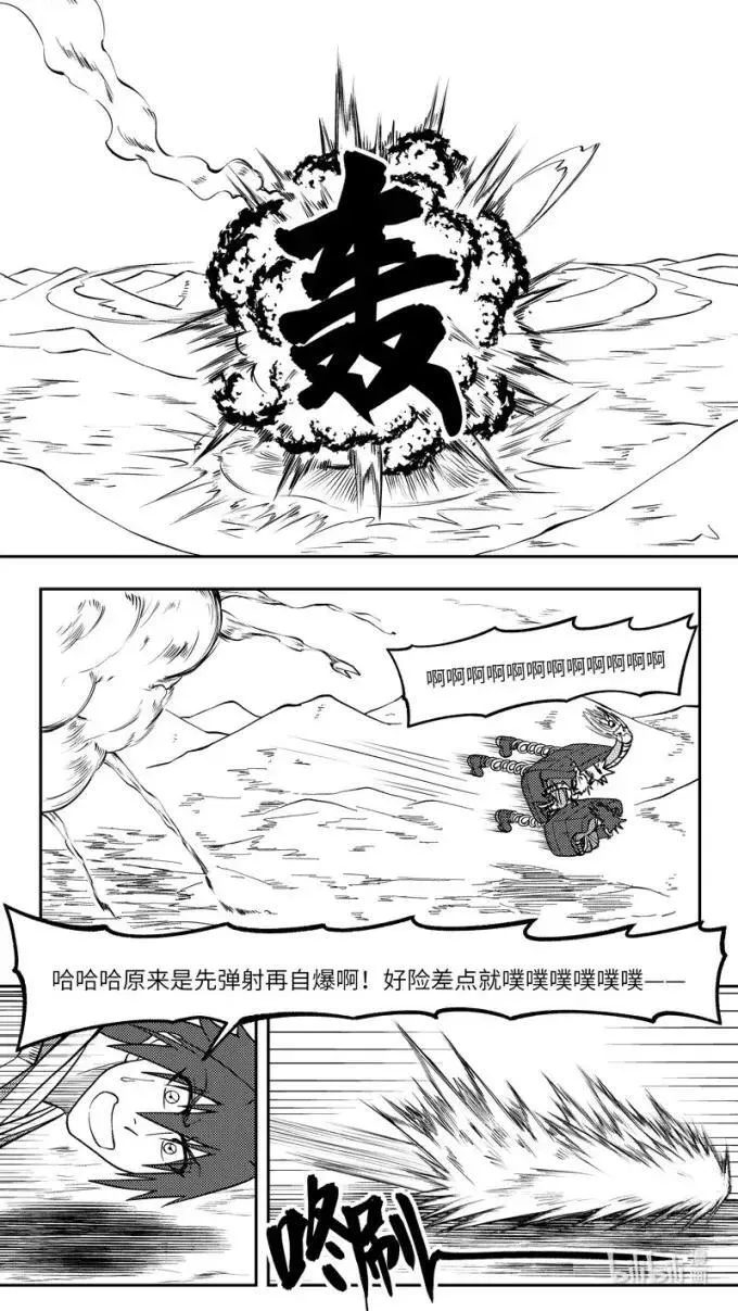 -9934 史前篇 第7页