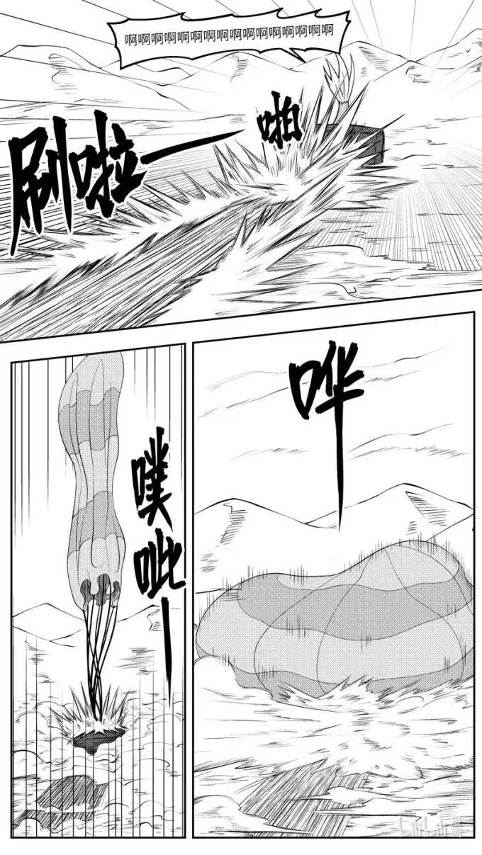 -9934 史前篇 第8页
