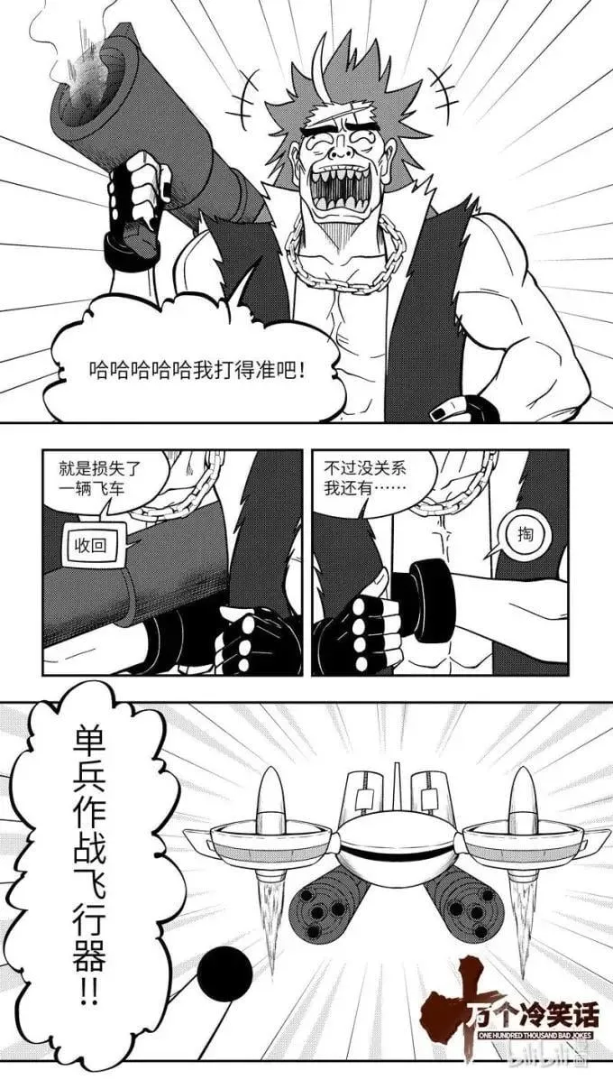 -9934 史前篇 第11页
