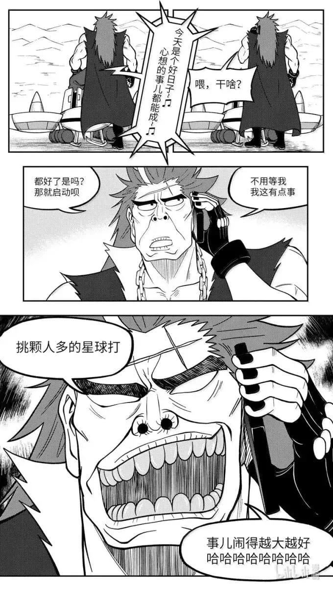 -9934 史前篇 第12页