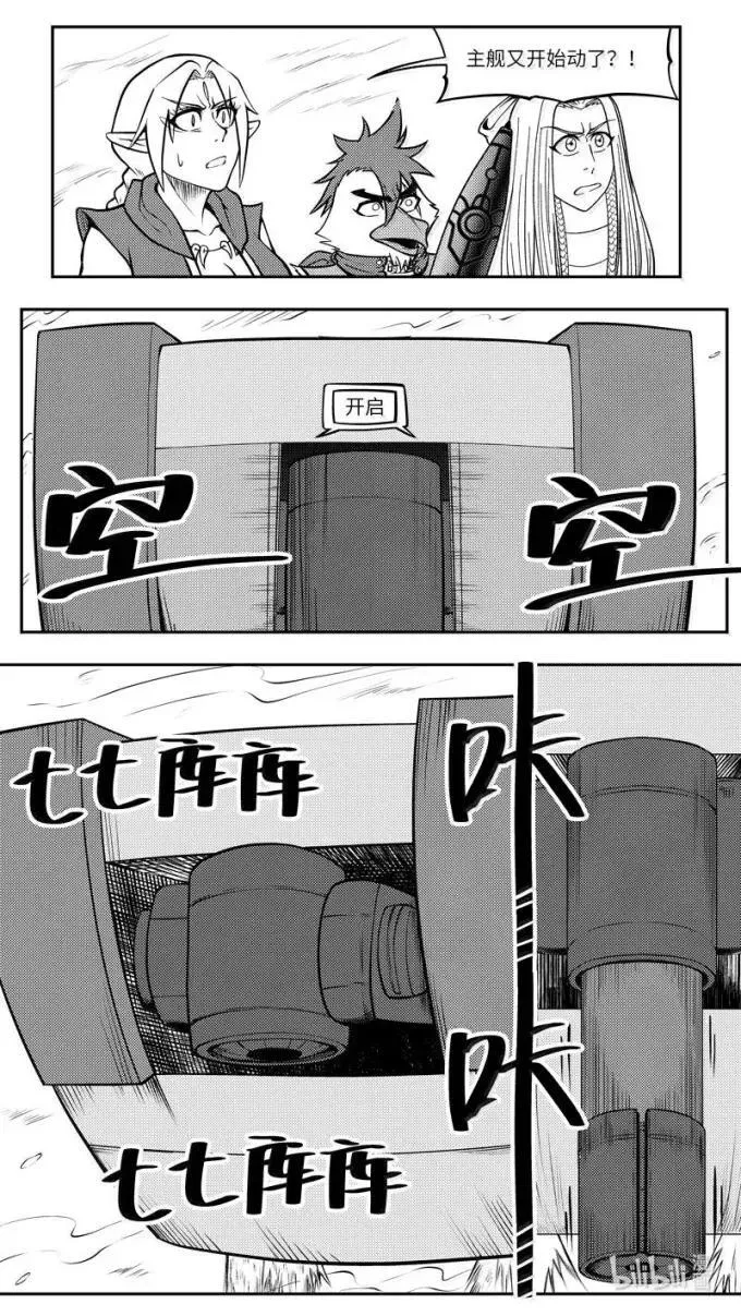 -9933 史前篇 第4页